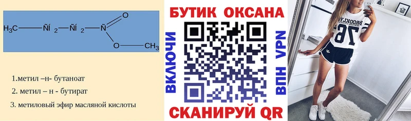 Купить закладки  Ковылкино  БУТИРАТ вода 