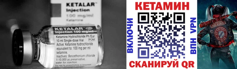 КЕТАМИН VHQ  Купить  Ковылкино 