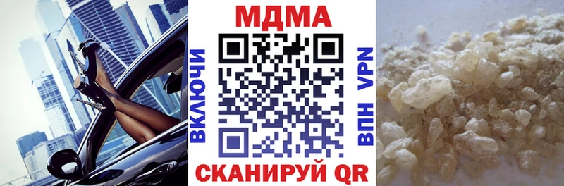 MDMA Molly  Купить закладки  Ковылкино 
