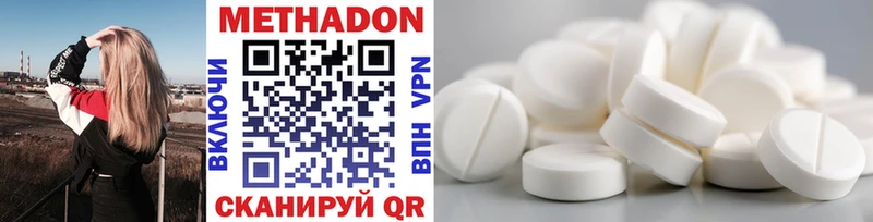Купить  Ковылкино  МЕТАДОН methadone 
