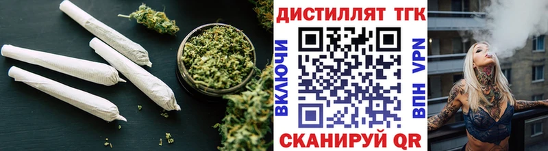 Дистиллят ТГК вейп с тгк Купить закладки Ковылкино